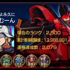 引退❗️売り尽くし❗️9桁ID チェルノ、ゼーレ所持アカウント ランクカンスト | モンストのアカウントデータ、RMTの販売・買取一覧