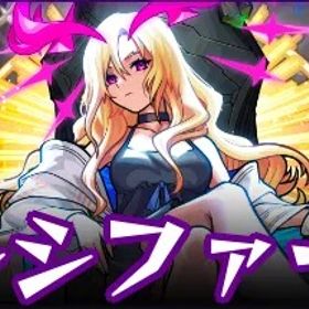 ルシファー+オーブ4200-4500個+限定25-40+★5/★6キャラ160-200体 | モンストのアカウントデータ、RMTの販売・買取一覧