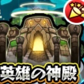 厳選代行 | モンストの代行、RMTの販売・買取一覧