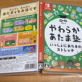 やわらかあたま塾 いっしょにあたまのストレッチ