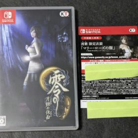 零 ～月蝕の仮面～ Switch コード付き