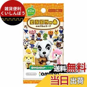 どうぶつの森amiiboカード 第2弾 (1BOX 50パック入り)