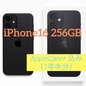 【新品未開封】iPhone16 Pro 256GB AppleCare付