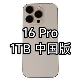 【Aランク】iPhone 16 Pro 1TB デザートチタニウム 中国版