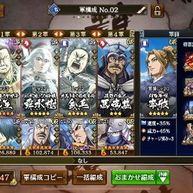 早い者勝ち 趙軍編成 総戦力323万 LG多数 | キングダム乱 天下統一への道(キンラン)のアカウントデータ、RMTの販売・買取一覧