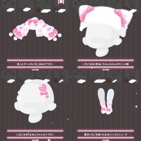 ワゴン いちごみるく 4点セット | ハロスイ(ハロースイートデイズ)のアカウントデータ、RMTの販売・買取一覧