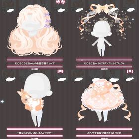 カスタム ファッション 4点セット | ハロスイ(ハロースイートデイズ)のアカウントデータ、RMTの販売・買取一覧