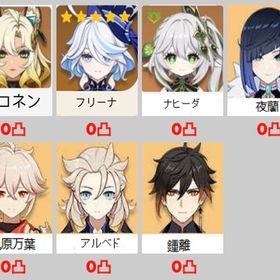 ★5×7 Asia サーバ シロネン+フリーナ+ナヒーダ+楓原万葉+鍾離+夜...★5×7 Asia サーバ シロネン+フリーナ+ナヒーダ+楓原万葉+鍾離+夜...⭐️5キャラ 武器 多数！ ナヒーダ2凸アカウント原神アカウント販売 はじめてでも安心 90日補償つきアカウントlock_outline ★5×5 Asia サーバ マーヴィカ+フリーナ+ナヒーダ+雷电将军+夜蘭★5×6 Asia サーバ シロネン+フリーナ+ヌヴィレット+ナヒーダ+夜蘭...★5×6 Asia サーバ シロネン+フリーナ+ナヒーダ+楓原万葉+鍾離+タ...★5×6 Asia サーバ シロネン+フリーナ+雷電將軍+楓原万葉+鍾離+荒...★5×6 Asia サーバ シロネン+フリーナ+夜蘭+楓原万葉+鍾離+宵宮★5×6 Asia サーバ マーヴィカ+フリーナ+ヌヴィレット+雷電將軍+楓...★5×6 Asia サーバ マーヴィカ+フリーナ+ヌヴィレット+雷電將軍+楓...★5×5 Asia サーバ マーヴィカ+フリーナ+ヌヴィレット+ナヒーダ+雷...原神引退垢 召使い シロネン フリーナ所持その他完凸キャラ 星5多数引退 完凸多数召使1凸 餅武器ガチャ ステアーライト300★5×7 Asia サーバ シロネン+フリーナ+ヌヴィレット+雷電將軍+楓原...★5×7 Asia サーバ シロネン+フリーナ+ヌヴィレット+楓原万葉+ナヒ...★5×6 Asia サーバ シロネン+フリーナ+ヌヴィレット+楓原万葉+鍾離...アルレッキーノ完凸引退アカウント★5×7 Asia サーバ シロネン+フリーナ+ヌヴィレット+雷電將軍+楓原...引退超課金アカウントナヒーダ完凸、八重巫女完凸ナヒーダ持ち武...【原石5.9万】 フリーナ＋ナヒーダ＋鍾離＋マーヴィカ＋雷電＋ウ...★5×5 Asia サーバ シロネン+フリーナ+ヌヴィレット+雷電將軍+夜蘭...★5×5 Asia サーバ シロネン+フリーナ+ヌヴィレット+ナヒーダ+雷電...★5×5 Asia サーバ シロネン+フリーナ+ヌヴィレット+ナヒーダ+雷電...★5×6 Asia サーバ マーヴィカ+シロネン+鍾離+ナヒーダ+雷電將軍+...★5×6 Asia サーバ マーヴィカ+シロネン+ヌヴィレット+鍾離+夜蘭+...国内業者が丁寧に対応【原神】検索可 人気キャラ4-10体~ 初期アカ...★5×6 Asia サーバ マーヴィカ+シロネン+ヌヴィレット+鍾離+楓原万...★5×7 Asia サーバ マーヴィカ+シロネン+フリーナ+鍾離2凸+荒瀧一斗★5×6 Asia サーバ マーヴィカ+フリーナ+シロネン+鍾離+ナヒーダ+...★5×7Asia サーバエスコフィエ➕ナヒーダ ➕楓原万葉➕雷電將軍➕甘雨➕...★5×7Asia サーバエスコフィエ➕ナヒーダ ➕楓原万葉➕雷電將軍➕甘雨➕...★5×8Asia サーバ エスコフィエ➕マーヴィカ➕ナヒーダ ➕雷電將軍➕夜...★5×5Asia サーバエスコフィエ➕ヌヴィレット➕神里綾華➕ナヒーダ➕ジ...★5×5 Asia サーバ マーヴィカ+シロネン+鍾離+アルベド+荒瀧一斗1凸★5×5 Asia サーバ マーヴィカ+シロネン+鍾離+アルベド+荒瀧一斗★5×4 Asia サーバ フリーナ+シロネン+楓原万葉+神里綾華