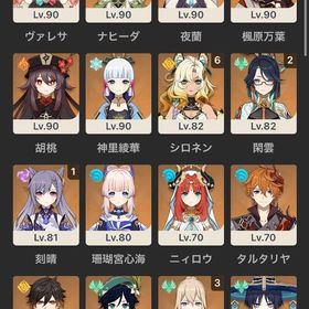 別ゲーに課金したいため販売★5×6 Asia サーバ マーヴィカ➕シロネン ➕雷電將軍+夜蘭+胡桃+神里...★5×6 Asia サーバ マーヴィカ➕シロネン+ナヒーダ ➕雷電將軍+夜蘭1凸引退垢 星5限定キャラ完凸複数★5×8Asia サーバシロネン➕フリーナ➕鍾離➕夜蘭➕胡桃➕七七1凸➕ ジン... はじめてでも安心 90日補償つきアカウントlock_outline ★5×7Asia サーバシロネン➕ヌヴィレット ➕ナヒーダ➕夜蘭➕ティナリ➕...★5×6Asia サーバシロネン➕ヌヴィレット ➕ナヒーダ➕夜蘭➕雷電將軍➕...★5×9Asia サーバシロネン➕フリーナ➕ 胡桃➕魈➕雷電將軍➕ナヒーダ➕...50万以上課金夜蘭、神里綾華完凸 強キャラ多数★5×6Asia サーバシロネン➕フリーナ➕ヌヴィレット➕鍾離➕雷電將軍➕...★5×6 Asia サーバ マーヴィカ➕ナヒーダ ➕雷電將軍+ヌヴィレット+...引退します★5×10 Asia サーバ シロネン1凸➕雷電将軍➕ナヒーダ➕白术➕八重神子...フリーナ完凸 持ち武器有り★5×10Asia サーバ アルレッキーノ➕マーヴィカ➕雷電將軍➕夜蘭➕鍾離...★5×5Asia サーバ シロネン➕ナヒーダ➕雷電将軍➕夜蘭➕七七1 凸，行...★5×9Asia サーバシロネン➕胡桃2凸➕ヌヴィレット➕楓原万葉➕刻晴2凸...★5×6Asia サーバシロネン➕フリーナ➕ 楓原万葉➕鍾離➕雷電將軍➕ナヒ...★5×6Asia サーバシロネン➕フリーナ➕ヌヴィレット➕鍾離➕雷電將軍➕...★5×6Asia サーバシロネン➕フリーナ➕ヌヴィレット➕鍾離➕楓原万葉➕...引退垢販売値下げ可★5×6Asia サーバマーヴィカ➕フリーナ➕ヌヴィレット➕雷電將軍➕楓原...原神召使、放浪者、完凸！フリーナ両凸！引退垢アカウント販売★5×8Asia サーバ夜蘭➕シロネン➕鍾離➕ナヒーダ➕クレー➕ディルック➕...期間限定価格【星5×53】アルハイゼン完凸 リオセスリ3凸 フリーナ...原神引退垢★5×7Asia サーバ マーヴィカ➕ナヒーダ ➕雷電將軍➕夜蘭➕刻晴➕ディ...【原神】検索可 ~ 引退垢引退雷電完凸 フリーナ完凸ヌビィレット完凸 イェラン完凸他にも...★5×6Asia サーバ マーヴィカ➕ヌヴィレット➕雷電將軍➕夜蘭➕ナヒー...★5×6Asia サーバ マーヴィカ➕甘雨➕鍾離➕ナヒーダ➕雷電將軍➕刻晴、...★5×6Asia サーバ 雷電将軍➕シロネン➕楓原万葉➕ナヒーダ➕夜蘭➕ディ... 原神 HUTAO,RAIDEN,ARLECHINO最大の強さ 原石2万以上フリーナ完凸スコア200越え 引退垢 完凸【キィニチ】【ヌヴィレット】【ティナリ】聖遺物【200超】...完凸【千織】【シロネン】【綾華】【魈】【鍾離】武器完凸【2本】引退垢 総額40万円課金 キイニチ完凸、マーヴィカ2凸 フリーナ...
