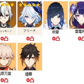 ★5×6 Asia サーバ アルレッキーノ+夜蘭++雷電將軍+楓原万葉+フリ...【完凸あり】原神スタレゼンゼロAPEXブルアカ詰め合わせ引退アカウント 値下げ交渉可初期更新: マーヴィカ、フリーナ、シロネン、ヌヴィレット、ナヒ...★5×4 Asia サーバ マーヴィカ+夜蘭+胡桃1凸 はじめてでも安心 90日補償つきアカウントlock_outline ★5×5Asia サーバ マーヴィカ➕楓原万葉 ➕雷電將軍➕夜蘭➕七七➕行秋➕...★5×6 Asia サーバ マーヴィカ+シトラリ +ナヒーダ2凸+甘雨★5×5 Asia サーバ マーヴィカ+夜蘭+胡桃1凸+鍾離★5×5 Asia サーバ マーヴィカ+シロネン+夜蘭+雷電將軍+楓原万葉国内業者が丁寧に対応【原神】検索可 人気キャラ1-5体~ 初期アカ...引退垢引退 召使完凸、夜蘭完凸、雷電完凸、ディシア完凸など餅多数 シ...★5×6 Asia サーバ シロネン+楓原万葉+鍾離+夜蘭 +胡桃1凸原神垢販売国内業者が丁寧に対応【原神】検索可 人気キャラ1-5体~ 初期アカ...原神 引退アカウント 完凸星5が12体‼️ 全て餅武器あり原神 崩壊スターレイル 鳴潮のなんでも代行しますヌヴィレット完凸夜蘭完凸廃課金終焉弓引退垢★5×5Asia サーバ フリーナ➕ ヌヴィレット+雷電將軍+ナヒーダ+楓原...原神ps作成垢（千織完凸、雷電２凸）スタレ、ゼンゼロセット★5×4 Asia サーバ シロネン+楓原万葉+鍾離+夜蘭【引退垢】星5キャラ複数所持、複数凸★5×7Asia サーバ マーヴィカ➕ヌヴィレット➕雷電將軍➕夜蘭➕ナヒー...★5×5Asia サーバ マーヴィカ➕雷電將軍 ➕楓原万葉➕ナヒーダ➕ディシ...★5×6Asia サーバ マーヴィカ➕雷電將軍 ➕楓原万葉➕ナヒーダ➕ジン➕...★5×5Asia サーバ マーヴィカ➕雷電將軍 ➕楓原万葉➕夜蘭➕ティナリ★5×5Asia サーバ マーヴィカ➕雷電將軍➕楓原万葉➕夜蘭➕ディシア➕行秋★5×6 Asia サーバ マーヴィカ+雷電將軍+夜蘭 +楓原万葉+甘雨★5×6Asia サーバ マーヴィカ➕雷電將軍 ➕ナヒーダ➕夜蘭➕刻晴➕ジン➕...★5×6Asia サーバ マーヴィカ➕楓原万葉 ➕ナヒーダ➕白术➕ディルック...★5×8Asia サーバ マーヴィカ➕ヌヴィレット➕ナヒーダ➕甘雨➕モナ1凸...★5×6Asia サーバ マーヴィカ➕ナヒーダ➕雷電將軍➕甘雨➕七七➕ジン➕...原神引退垢★5×4 Asia サーバ ヌヴィレット+夜蘭+胡桃1凸★5×4 Asia サーバ マーヴィカ+鍾離+胡桃1凸★5×4 Asia サーバ マーヴィカ+夜蘭+胡桃1凸★5×5 Asia サーバ マーヴィカ1凸+ナヒーダ+雷電將軍+タルタリヤアルレッキーノ完凸＋餅武器あり★5×6 Asia サーバ シロネン+マーヴィカ+雷電將軍+楓原万葉+ナヒー...