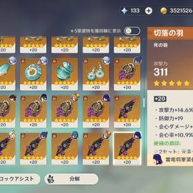 アカウント販売、引退垢、値下げ交渉可値下げ交渉⭕️ 原神 星5 26体 シトラリ フリーナ ナヒーダ リ...アカウント販売★5×5Asia サーバ マーヴィカ+シロネン+夜蘭+雷電將軍+楓原万葉原神 引退 はじめてでも安心 90日補償つきアカウントlock_outline アカウント販売値下げ交渉️⭕️原神 フリーナ完凸+餅武器 夜蘭1凸+餅武器 八重神子2凸+餅武器...★5×5Asia サーバ フリーナ➕ ヌヴィレット➕鍾離+ナヒーダ+雷電將軍★5×6 Asia サーバ マーヴィカ+フリーナ+ヌヴィレット+ナヒーダ+楓...★5×5 Asia サーバ マーヴィカ+シロネン+ヌヴィレット+ ナヒーダ+...★5×5Asia サーバ マーヴィカ+シロネン+夜蘭+雷電將軍+楓原万葉★5×6 Asia サーバ シロネン+マーヴィカ+雷電將軍+楓原万葉+ナヒー...引退垢 値下げ交渉可★5✖️7 Asia サーバ マーヴィカ+シロネン+雷電將軍+夜蘭 +鍾離+楓...★5✖️6 Asia サーバ マーヴィカ+シロネン+ナヒーダ+夜蘭 +鍾離+楓...★5✖️7 Asia サーバ マーヴィカ+シロネン+ナヒーダ+夜蘭 +鍾離+胡...★5✖️5 Asia サーバ マーヴィカ+シロネン+ヌヴィレット+鍾離+ナヒーダ★5×5 Asia サーバ マーヴィカ+シロネン+雷電將軍+夜蘭+楓原万葉国内業者が丁寧に対応【原神】検索可 人気キャラ1-8体~ 初期 マー...★5✖️4 Asia サーバ マーヴィカ+フリーナ+雷電將軍+ナヒーダ★5✖️4 Asia サーバ マーヴィカ+ヌヴィレット+雷電將軍+ナヒーダ★5✖️5 Asia サーバ マーヴィカ+シロネン+鍾離2凸★5✖️3 Asia サーバ マーヴィカ+シロネン+甘雨+アモス★5✖️6 Asia サーバ マーヴィカ+シロネン+ヌヴィレット+雷電將軍+...★5×5Asia サーバ フリーナ➕ ヌヴィレット➕鍾離+ナヒーダ+楓原万葉★5×5Asia サーバ 楓原万葉➕鍾離➕ナヒーダ➕ヌヴィレット➕シロネン★5×6 Asia サーバ マーヴィカ+シロネン+ヌヴィレット+ナヒーダ+鍾...★5×6 Asia サーバ マーヴィカ+シロネン+ヌヴィレット+ナヒーダ+雷...国内業者が丁寧に対応【原神】検索可 人気キャラ1-5体~ 初期アカ...★5✖️5 Asia サーバ マーヴィカ+シロネン+夜蘭 +楓原万葉+鍾離引退垢★5✖️5 Asia サーバ マーヴィカ+シロネン+ヌヴィレット+鍾離+ナヒーダ引退垢アカウント販売即対応！原神引退垢‼️人気キャラ多数！国内業者が丁寧に対応【原神】検索可 人気キャラ1-5体~ 初期アカ...★5×5 Asia サーバ マーヴィカ+シロネン+夜蘭+楓原万葉+鍾離国内業者が丁寧に対応【原神】検索可 人気キャラ1-5体~ 初期アカ...国内業者が丁寧に対応【原神】検索可 人気キャラ1-5体~ 初期アカ...★5×5 Asia サーバ マーヴィカ+シトラリ +鍾離+荒瀧一斗+アルベド+...