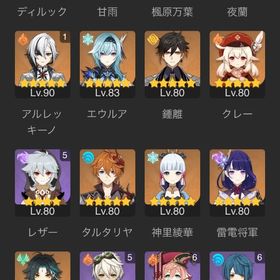 引退につきデータ売ります【引退垢】ほぼ全キャラ所持 召使完凸フリーナ完凸 ガチャ石100連...原神 完凸5体原神アカウント★5×6siaサーバ⭐5 鍾離⭐5クロリンデ ⭐5ヌヴィレット⭐5夜蘭⭐5 ナヒ... はじめてでも安心 90日補償つきアカウントlock_outline 原神ナヒーダ＋餅、閑雲1凸餅、和はくえん引退垢アカウント販売原神アカウント クレー＋ナヒーダ＋アルベド＋鍾離＋、、、螺旋余裕ですヌヴィ1凸雷電2凸ティナリ2凸【引退垢】☆5完凸13キャラ所持引退ヌヴィレット２凸餅等アカウント販売フリーナ完凸餅武器有り【サブ垢用】白朮、ティナリアカウント完凸夜蘭top1%、胡桃スコア214など原神★5×7siaサーバ⭐5フリーナ⭐5雷電将軍⭐5ヌヴィレット⭐5夜蘭⭐5ティナ...胡桃＋餅、夜蘭＋餅、星五武器×3、雷電、刻晴召使＋餅、リネ＋餅 星5武器4 モラ＆経験値本不足無し、値下げ交渉◎ディルック＆餅武器、ナヴィア二凸‼️祝福有り、値下げ取り置き可能◎値下げ！スコア180超え複数、星五22体、星五武器10個、持ち武器、...アルレッキーノ完凸×赤月完凸 ヌヴィレット×餅 夜蘭1凸×餅 閑雲2凸引退垢値下げ○ ⭐︎5キャラ32体‼️召使と餅武器も新しく追加されてあります‼️そこそこ古参の引退アカ☆課金総額35万〜40万値下げ交渉可ヌヴィレット２凸＋餅フリーナ ナヴィア＋餅雷電将軍＋餅等アカウント販売キャラは結構います。アレルッキーノ完凸、完凸ヌヴィレットやフ...引退しますので…1凸ディルック、アルレッキーノ、楓原万葉、ジン等 星五×9 ＋ 星...1凸アルレッキーノ＋餅、鍾離、ディルック、ニィロウ、ジン、刻晴...原神、崩スタの引退垢★5×6siaサーバ⭐5フリーナ⭐5雷電将軍⭐5甘雨⭐5アルレッキーノ⭐５デ...原神 引退アカ世界上位1％の 魈、リオセスリ完凸、召使Ⅰ凸、雷電3凸、申鶴2凸、...引退垢【凸数値は画像にて】★5×5siaサーバ⭐5ヌヴィレット⭐5楓原万葉⭐5鍾離⭐5ナヒーダ⭐5七七⭐4...げんしん引退