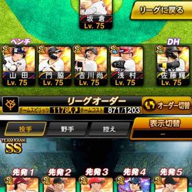 【KONAMI ID未連携】リーグスピ117800以上・牧秀悟(25S2)など所持【KONAMI ID連携済み】リーグスピ118200以上・マルティネス(25S1S...エナジー2000以上エナジー2400初期垢エナジー2000以上 はじめてでも安心 90日補償つきアカウントlock_outline プロスピエナジー4000-6000個+Sランクの選手31-45枚+その他資源 初期ア...【KONAMI ID連携済み】リーグスピ115600以上・高橋由(25S2OB)・落...投打大谷など強アカウント原辰徳、松中、T岡田など エナジー2000超ゲーム内通貨販売プロスピアーチスト！ラインドライブ！エナジー1900個+Sランク選手24～35体 初期垢【KONAMI ID連携済み】広島純正 リーグスピ117100以上・坂倉将吾(...エナジー2500個+ 必ず40-45人のランダムS級選手を連れて行くプロスピA アカウント販売破格極10体以上❗️最新王貞治！落合極！全選手スピリッツ4600超、その...エナジー2000個+ 必ず30-40人のランダムS級選手を連れて行くエナジー2400個+Sランク選手39～49体 初期垢エナジー2300個+Sランク選手38～46体 初期垢エナジー 1700個+ 必ず26-32人のランダムS級選手を連れて行くソフトバンク純正引退垢、大谷打者極み【KONAMI ID連携済み】リーグスピ118300以上・宮西尚生(25S1SE)な...エナジー2900個+Sランク選手39～45体 初期垢【KONAMI ID未連携】リーグスピ116200以上・坂本勇人(25S1)など所持2019〜古参【リアタイ最強】最強スタメンエナジー2700個+Sランク選手39～49体 初期垢【日ハム純正】⭐️即対応⭐️ スピ115000【初期垢】ソフトバンク純正向き @1稲葉ジャンプで球場をゆらせ！！引退エナジー2400初期垢最新キャラ多め値下げあり！エナジー2800個+Sランク選手40～45体 初期垢【KONAMI ID未連携】リーグスピ115100以上・ダルビッシュ(25S2OB)...エナジー2000以上日ハム純正 新ダル、高橋、多村、糸井エナジー2000以上