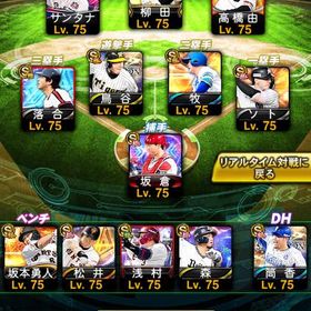 プロスピA〈リアタイガチ勢垢〉※必須級多数所持プロスピA 引退垢打者大谷翔平 極 セレ筒香 WSダルビッシュ、山本由伸、藤浪、...2垢 エナジー1500個+Sランク選手21～29体 初期垢アカウント販売 はじめてでも安心 90日補償つきアカウントlock_outline 確認用 後半確認用 前半エナジー2100個+ 必ず40-45人のランダムS級選手を連れて行くエナジー2600個+ 必ず39-45人のランダムS級選手を連れて行くエナジー2400個+ 必ず40-45人のランダムS級選手を連れて行くプロスピエナジー2000-2500個+Sランクの選手25-29枚+その他資源 初期ア...プロスピa 最強リアタイ垢 大谷打者極みプロスピアカウントエナジー2000個+ 必ず30-40人のランダムS級選手を連れて行くエナジー2000個+Sランク選手28～34体 初期垢エナジー2800個+ 必ず40-45人のランダムS級選手を連れて行くエナジー2600個+Sランク選手27～34体 初期垢プロスピＡリアタイ最強垢 極み豊富プロ野球スピリッツAゲームデータ最新ダル 落合 リアタイ最強アカウントプロ野球スピリッツa初期垢落合います。初期垢エナジー2000個 初期垢3垢 エナジー1300個+Sランク選手18～24体 初期垢エナジー2800個+Sランク選手35～39体 初期垢エナジー1900個+Sランク選手28～34体 初期垢極祭‼️オリックス純正目指してますプロスピ巨人純正引退 最強オーダー ソフトバンク純正も可能プロスピプロスピA 阪神 大谷 村上 柳田プロスピ引退専用出品巨人純正間近！多少割引あり松井極パワーS、大谷極！コメント気軽...ソフトバンク純正必須級多数 破格プロスピA極多め