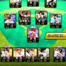 引退品。s極み75体います。引退！【プロスピA】ソフトバンク純正【最安値】プロスピリボン代行！ 5000極85体！リアタイも〇！引退垢 はじめてでも安心 90日補償つきアカウントlock_outline 引退引退アカウント大谷垢！エナジー2600個 初期垢 エナジー3800個+Sランク選手31～39体 初期垢引退垢 リアタイ プロスピ4万円前後のアカウントを探しています。侍 投 大谷 ペタジーニ 清原 川上極101 阪神純正+最強12球団 A1200さらに値下げしました！プロスピA(日ハム純正)アカウント販売プロスピのゲームアカウントプロスピ引退垢プロスピA ソフトバンク純正 極30人プロスピA 引退アカウント スピ111092 S154 極41 ID連携有セレクション強選手多数‼️引退垢Aランク多め巨人純正おすすめ極多数 王貞治 大谷翔平 中村紀洋 千賀滉大 中日純正途中です柳田、新大谷千賀、石橋ｾﾚ 山田、ｾﾚ浅村 菅野 大野 筒香user114594様専用プロスピリアタイ垢引退垢 柳田ありエナジー1700-2100個+Sランクの選手22-30枚+その他資源 初期ア...プロスピ 引退垢プロ野球スピリッツ引退アカウントエナジー3710 S極（SB近藤、横浜ローズ他）エナジー2100個+Sランク選手30～36体 初期垢専用プロ野球スピリッツオリックス純正 最新セレクション所持急ぎ