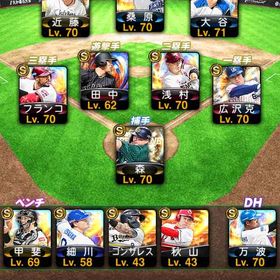 大谷翔平持ってます。なし引退品リアタイ最強アカウントプロスピ はじめてでも安心 90日補償つきアカウントlock_outline プロスピa 引退垢引退垢12球団 土台出来てるので楽々チーム育成リアタイ最強オーダーアカウント販売エナジー14000個保有（課金約20万相当）巨人純正アカウント販売引退品引退引退アカ リアタイ最強！スピ107100↑極100↑2015〜超古参垢引退垢プロスピ育成簡単アカウントエナジー1000可能アカウント販売アカウント販売お急ぎ❗️スピ98000超え❗️極2体❗️リアタイで使える選手勢揃い❗️超大急ぎ プロスピ引退垢 WBC大谷 WBC由伸 etc...プロスピ⭕️廃課金⭕️リアタイ最強⭕️期間限定販売プロスピプロスピ【破格】プロスピA 23OB高橋由伸極、23WS吉田正尚、千賀、アニバ...引退垢リアタイ最強プロスピ最強アカウントアカウント販売プロスピAプロスピAのアカウント欲しい人是非買い取ってください！広角アーチ多数 落合、高橋由伸等リアタイ最強 最高階級球王 リボンも10個所持良垢最強垢⭐️限界突破コーチ2枚有りアカウント販売アカウント販売プロスピアカウント売ります！引退垢プロスピ引退垢 超破格‼️