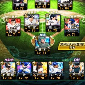 プロスピ垢リーグ リアタイ共に最強レベル‼️プロスピ引退垢です。有名な選手ほぼ所持！！！プロ野球スピリッツA はじめてでも安心 90日補償つきアカウントlock_outline リアタイ最強垢 今日限定セールリアタイ最強垢 本日のみ値下げリアタイ重視、阪神多めリアタイ重視、阪神多めアカウント販売アカウント販売ソフトバンク純正 お得！エナジー2500！【オリックス純正もどき】引退しますので…ソフトバンク純正です極選手で揃えてますプロスピaアカウント販売巨人純正サブ垢に廃課金 プロスピa 12球団オーダー エナジー3000超え イチロー...アカウント販売プロスピ過去最強能力選手多数！楽天純正 引退垢覇王データプロスピエナジー垢販売 プロスピ石垢 700〜1200➕S選手4〜10引退垢 楽天純正引退 ライオンズ純正 パリーグ 12球団ヤクルト純正プロスピa 引退垢ソフトバンク純正全極！限凸コーチ8枚プロスピリッツa歴代最強データ 値下げ可アカウント販売プロ野球スピリッツAプロスピ思い入れのある引退品阪神純正垢❗ガチ強❗村上いますよ〜‼️サブアカウントプロスピA