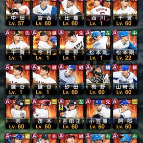 プロスピ金欠なので売りますアカウント販売いい選手沢山います！美紀さん専用阪神純正で集めていました。はじめてでも安心 90日補償つきアカウントlock_outline プロスピAプロスピ引退垢プロスピエース引退アカウントです12球団覇王アカウント巨人純正可引退垢プロスピA即購入可能です引退垢プロスピaアカウント販売引退データ！最強選手多数あり！！ 100連以上のエナジーありプロスピaプロ野球スピリッツ引退垢リアタイ最強オーダープロスピ 廃課金アカウントリアタイアカウント急ぎです❗️値下げ可能◯ 25k即決 3/29 23:59までWS筒香！侍ジャパン山川、侍ジャパン山田、その他S選手います！なかなか手に入らないWS鈴木誠也！侍ジャパン吉田正尚！侍ジャパ...WBC投手の大谷lv70とWBCのイチローlv64がいます引退垢 値段交渉可かなり格安ですかなり古参垢大谷(投)アカウント販売今だけ引退アカウントプロスピaプロスビ売却お願いします買ってくださいエナジー5200 限凸11枚 極124 スピ98600プロスピA山川穂高所有垢(値下げ交渉あり)