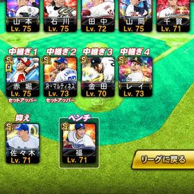 アカウント販売プロスピaアカウント逆回転永川などスピ開広島純正＆12球団アーチVロード、イベントの累計、ランク戦代行します！プロスピa はじめてでも安心 90日補償つきアカウントlock_outline アカウント販売プロスピ引退アカウント村上様ーー！いますプロ野球スピリッツA楽天純正スタート垢スタート垢【廃課金】リアタイ強垢 リボン12個 青リボン4つプロスピAアカウント販売12球団＋オリックス純正2023年2月 引退アカウントプロスピA12球団、巨人純正プロスピa引退垢引退垢アカウント販売スピチャン リボン獲得代行Sランク強打者･好投手多数！リアタイ向きお得アカウント引退プロ野球スピリッツA 無課金アカウントWBCメンバー勢揃い引退します！プロスピ売りますプロスピA LV.184引退垢引退垢引退品アカウント販売横浜純正 極多数 アカウント販売引退アカウント覇王確定、スピ96000 極62 現凸12 A520↑セレダル、藤井、高梨、最...プロスピAアカウント販売