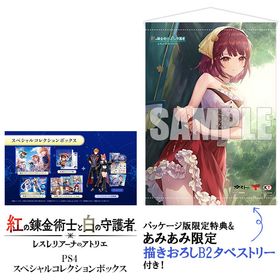 【あみあみ限定特典】【特典】PS4 紅の錬金術士と白の守護者 ～レスレリアーナのアトリエ～ スペシャルコレクションボックス