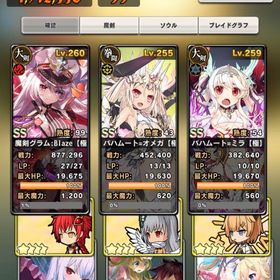 グラムblaze完熟、覚醒1 魔装2種類あり | ブレブレ(ブレイブソードブレイズソウル)のアカウントデータ、RMTの販売・買取一覧