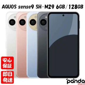 【4日20時からポイントUP! スーパーSALE】新品未開封品【Nランク】SIMフリー SHARP AQUOS sense9 SH-M29 6GB/128GB ブラック ホワイト コーラル ブルー