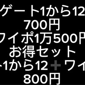 ゲート代行業界最安値引退垢誰か買ってください妖怪ウォッチぷにぷにアカウント妖怪ウォッチぷにぷにお助け代行！ はじめてでも安心 90日補償つきアカウントlock_outline 極つち 3垢所持アカウントZZZ兎田ぺこら（水着）取得 ¥400各種ミッション妖怪ウォッチぷにぷに強アカウント 完全非共有&メアド変更可能引退垢リセマラ垢ユニオンウォッチ獲得代行引退垢ぷにぷに引退垢ぷにぷにYP代行zzz複数所持！限凸複数！引退アカ非共有 今イベコンプ代行妖怪ウォッチぷにぷに おはじき お助けアサシンエンマホロライブコラボ妖怪ウォッチぷにぷにリセ垢おはじきのお助けぷにぷに格安代行✨妖怪ウォッチぷにぷに✨業界安心信頼の代行✨アカウント販売マイキー&千冬&場地持ち垢アカウント販売ぷにぷに買いたい垢あるから早めにお願い引退垢 ZZZ36体 今月中に売れない場合辞めます妖怪ウォッチぷにぷに強垢メアド変更不可妖怪ウォッチぷにぷにアカウントワイポ代行ワイポ・強敵代行 実績取得中滅龍暗黒部隊長レイ 代行いたします！おすすめ！