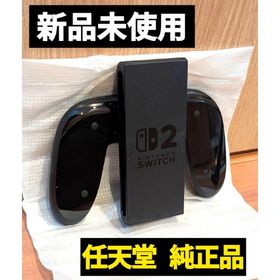 ニンテンドースイッチ(Nintendo Switch)の【新品】Joy-Conグリップ2 任天堂 純正品 ニンテンドースイッチ2(家庭用ゲーム機本体)