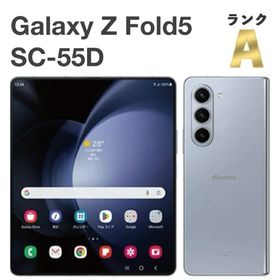 サムスン(SAMSUNG)の【極美品】Galaxy Z Fold5 SC-55D SIMフリー [H604](スマートフォン本体)