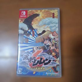 Switch 不思議のダンジョン 風来のシレン6 とぐろ島探検録