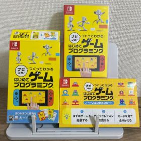 Switch ナビつき! つくってわかる はじめてゲームプログラミング