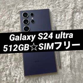 Galaxy S24 ultra 512GB チタニウムバイオレット i73