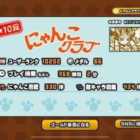 🉐チート未使用‼️超古参正規アカウント‼️ | にゃんこ大戦争のアカウントデータ、RMTの販売・買取一覧