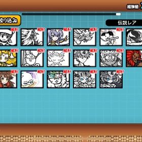 全キャラ所持済み最強アカウント | にゃんこ大戦争のアカウントデータ、RMTの販売・買取一覧