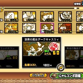 にゃんこ最強キャラ勢ぞろい！！ | にゃんこ大戦争のアカウントデータ、RMTの販売・買取一覧