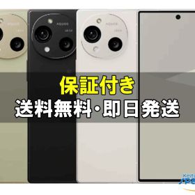 「新品・未開封品 ] Simフリー シャープ AQUOS R10 SH-M31 [256GB/512GB][カシミヤホワイト/チャコールブラック/トレンチベージュ][SIMフリーモデル]