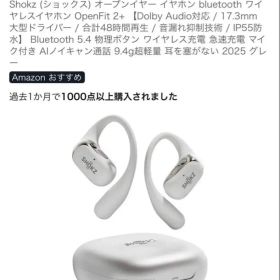 SHOKZ OPENFIT 2+ T921 ホワイト 最新