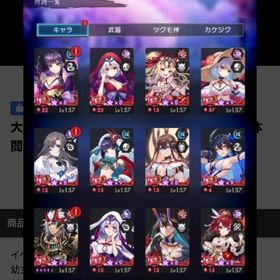 大至急引退垢大至急垢 鵺 白娘娘所持幼主4体 閻魔(ﾎﾞｯｸｽ)コラボ多数 | ラグナド(ラグナドール)のアカウントデータ、RMTの販売・買取一覧