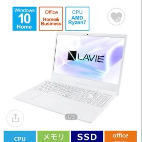 NEC LAVIE N15 (N156C/AAW) 15.6インチノートPC