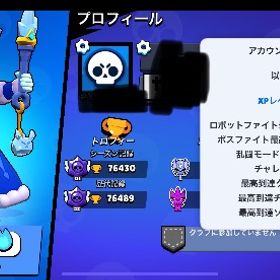 🏆76462🏆🔥高級アカウント🔥勝率15000超2019年 | ブロスタ(ブロウルスターズ)のアカウントデータ、RMTの販売・買取一覧