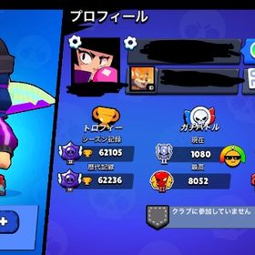 古参アカウント | ブロスタ(ブロウルスターズ)のアカウントデータ、RMTの販売・買取一覧