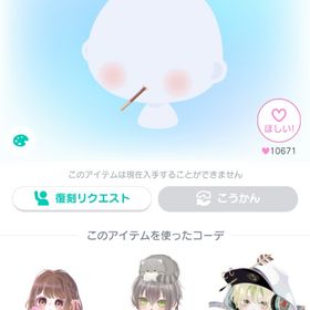 たいむりーぷお菓子くわえ口 星3 | ピグパ(ピグパーティ)のアカウントデータ、RMTの販売・買取一覧