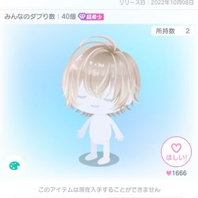 希少な人気アイテム。| ピグパ(ピグパーティ)のアイテム、RMTの販売・買取一覧