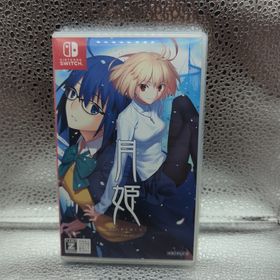 月姫 -A piece of blue glass moon- Switch(家庭用ゲームソフト)