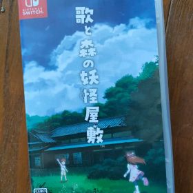 歌と森の妖怪屋敷 Nintendo Switch