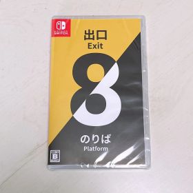 【新品・未開封品】Switch 8番出口・8番のりば