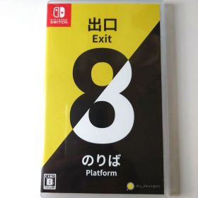 【中古】8番出口 /8番のりばNintendo Switch
