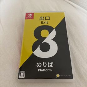 8番出口 8番のりば Nintendo Switch