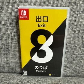 8番出口&謎検 2点セット