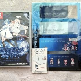 アクアリウムは踊らない 早期購入・Amazon限定特典付き